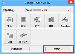 插圖:IJ Scan Utility